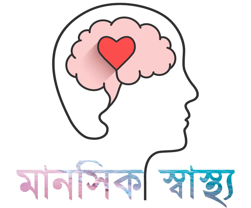 জরুরি স্বাস্থ্যসেবায় মানসিক স্বাস্থ্য অন্তর্ভুক্ত করছে বাংলাদেশ