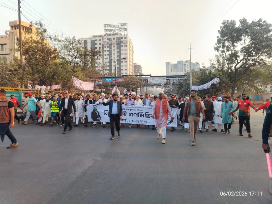 ঢাকা-১৭ আসনে জামায়াত প্রার্থীর সমর্থনে নির্বাচনী গণমিছিল অনুষ্ঠিত
