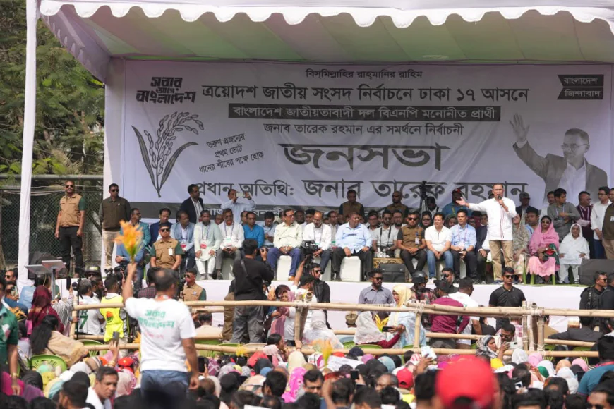 ঢাকা-১৭ আসনে তারেক রহমানের সমর্থনে বিএনপির নির্বাচনী জনসভা অনুষ্ঠিত